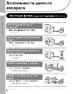 Инструкция Canon MF-6500 Basic 