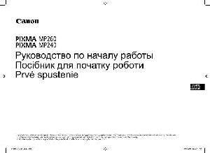 User manual Canon MP-240 Pixma  ― Manual-Shop.ru