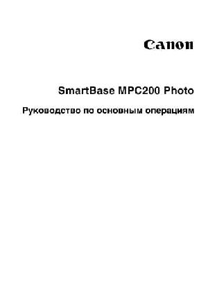 Инструкция Canon MPC-200 Photo Basic  ― Manual-Shop.ru
