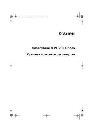 Инструкция Canon MPC-200 Photo Ref  ― Manual-Shop.ru