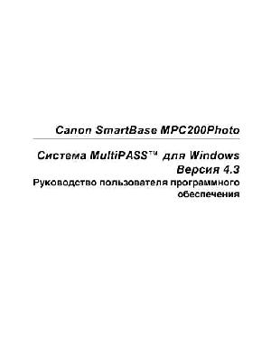 Инструкция Canon MPC-200 Photo Prog  ― Manual-Shop.ru
