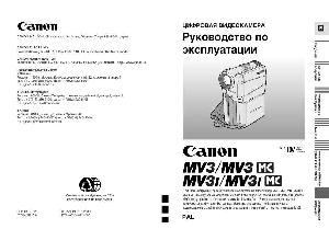 Инструкция Canon MV-3i  ― Manual-Shop.ru