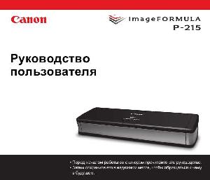 User manual Canon P-215  ― Manual-Shop.ru