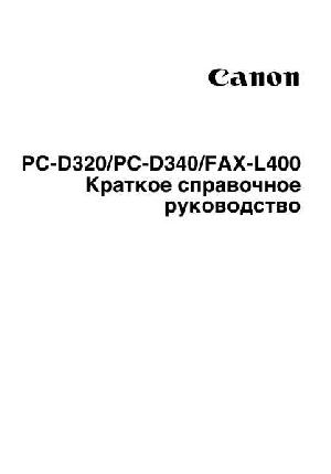 Инструкция Canon PC-D320 (QSG)  ― Manual-Shop.ru