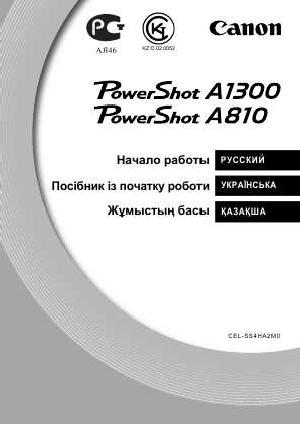 Инструкция Canon PowerShot A1300 qsg  ― Manual-Shop.ru