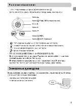 Инструкция Canon PowerShot A2000 IS qsg 