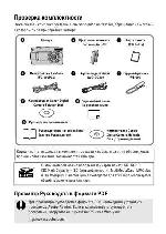 Инструкция Canon PowerShot A470 (qsg) 