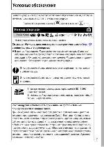 Инструкция Canon PowerShot A570IS (ref) 