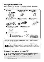 Инструкция Canon PowerShot A580 (qsg) 