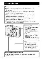 Инструкция Canon PowerShot A700 (ref)