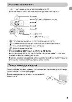 Инструкция Canon PowerShot E1 qsg 