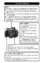 User manual Canon PowerShot S5 IS (full) 