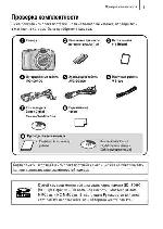 Инструкция Canon PowerShot SX10 IS 