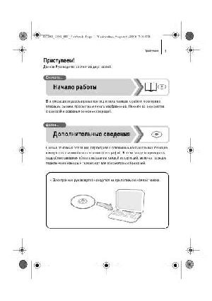 User manual Canon PowerShot SX110 IS  ― Manual-Shop.ru