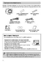 Инструкция Canon PowerShot SX130 IS 