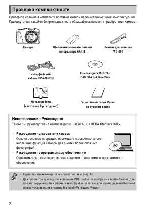 Инструкция Canon PowerShot SX150 IS 