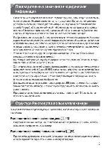 Инструкция Canon PowerShot SX160 IS ref 