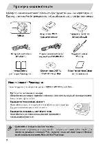 Инструкция Canon PowerShot SX210 IS 