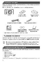 Инструкция Canon PowerShot SX260 HS ref 