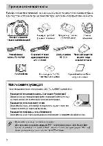 Инструкция Canon PowerShot SX30 IS 