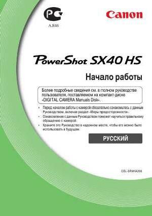 Инструкция Canon PowerShot SX40 HS  ― Manual-Shop.ru