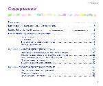 Инструкция Canon S300 