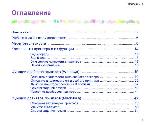 Инструкция Canon S630 