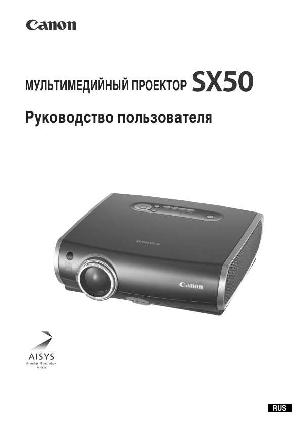 Инструкция Canon SX-50  ― Manual-Shop.ru