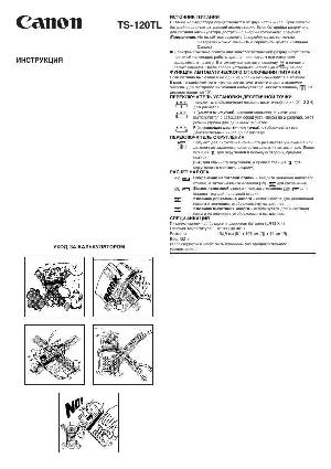 Инструкция Canon TS-120TL  ― Manual-Shop.ru