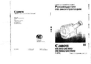 Инструкция Canon UC-800  ― Manual-Shop.ru