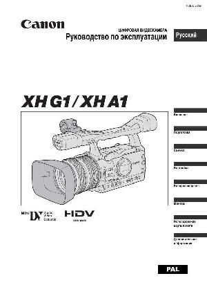 Инструкция Canon XHG1  ― Manual-Shop.ru