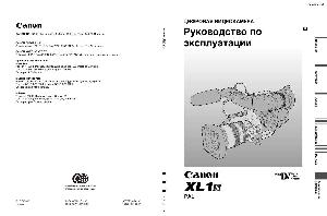 Инструкция Canon XL1s  ― Manual-Shop.ru