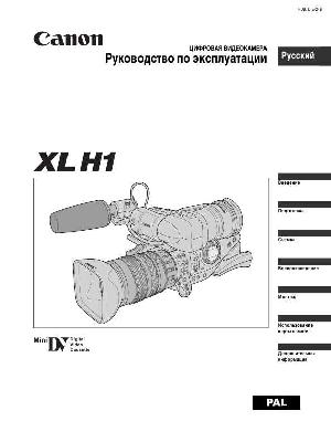 Инструкция Canon XLH1  ― Manual-Shop.ru