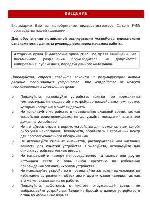 Инструкция Carcam F455 