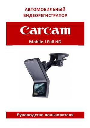 Инструкция Carcam Mobile-i Full HD  ― Manual-Shop.ru