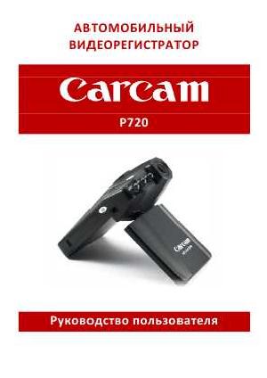 Инструкция Carcam P720  ― Manual-Shop.ru