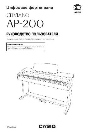 Инструкция Casio AP-200  ― Manual-Shop.ru