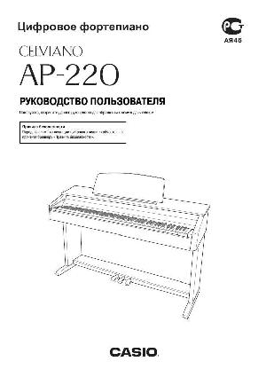 Инструкция Casio AP-220  ― Manual-Shop.ru