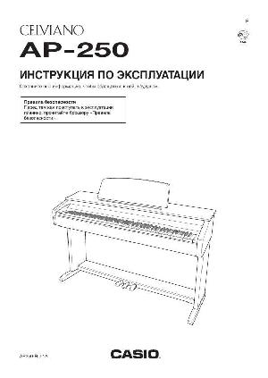 Инструкция Casio AP-250  ― Manual-Shop.ru