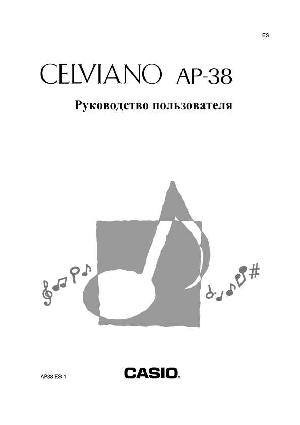 User manual Casio AP-38V  ― Manual-Shop.ru