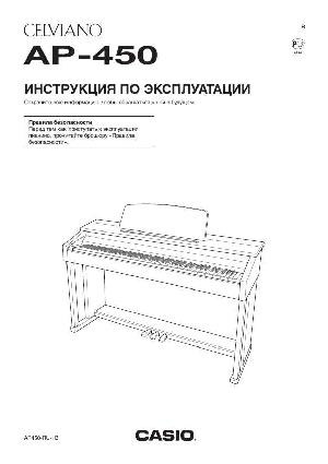 User manual Casio AP-450  ― Manual-Shop.ru