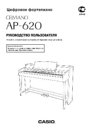 User manual Casio AP-620  ― Manual-Shop.ru