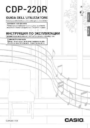 Инструкция Casio CDP-220R  ― Manual-Shop.ru