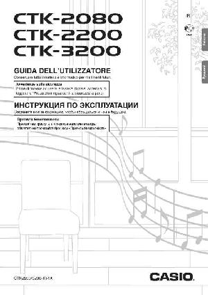 Инструкция Casio CTK-2080  ― Manual-Shop.ru
