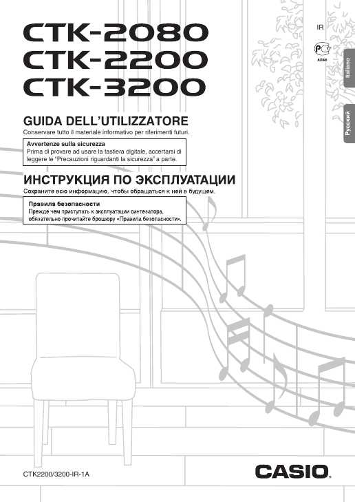 Инструкция Casio Lk 300