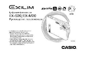 User manual Casio EX-M20  ― Manual-Shop.ru