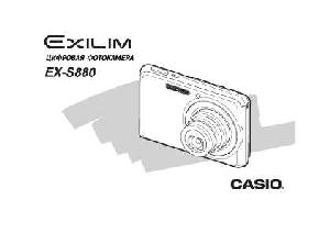 User manual Casio EX-S880  ― Manual-Shop.ru