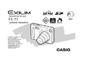 Инструкция Casio EX-Z3  ― Manual-Shop.ru
