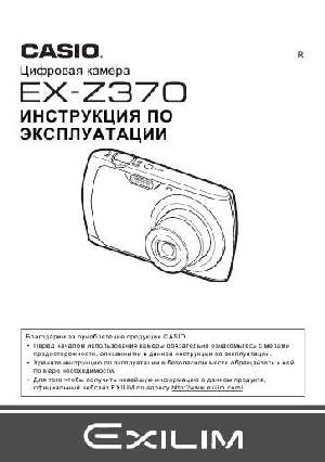 User manual Casio EX-Z370  ― Manual-Shop.ru