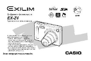 User manual Casio EX-Z4  ― Manual-Shop.ru